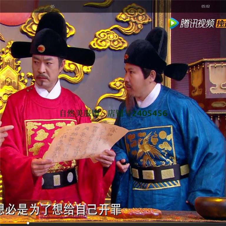 Trang phục quan Trung Quốc