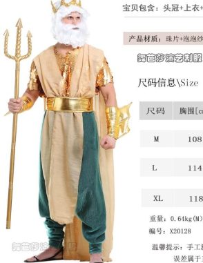 thuê trang phục thần biển poseiden